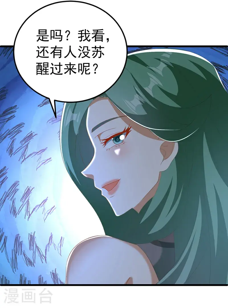 第439话 怎么还没醒？ 第6页