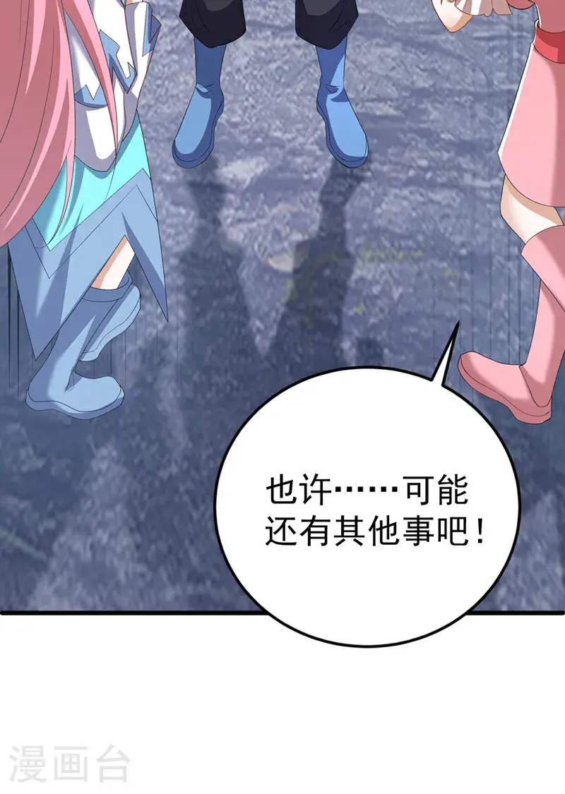 第439话 怎么还没醒？ 第8页