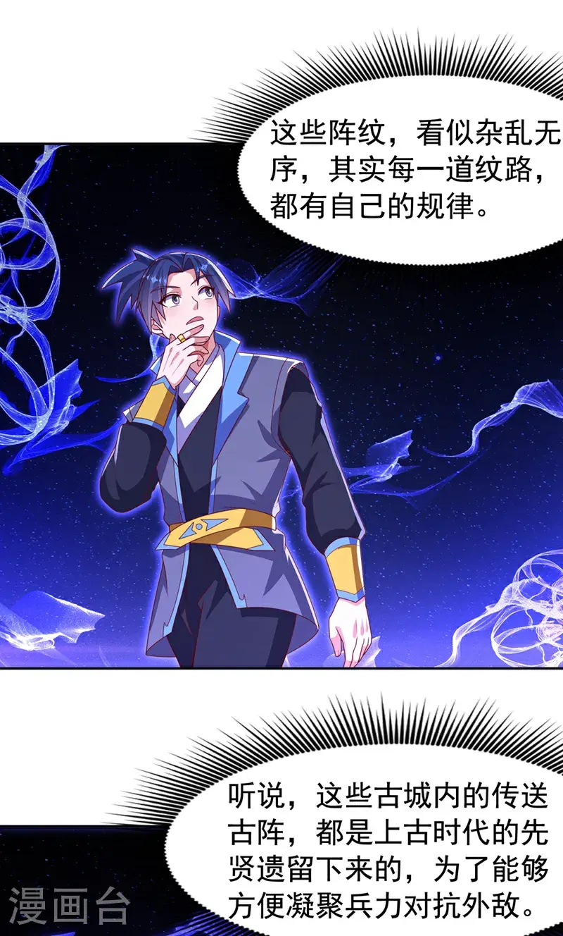 第439话 怎么还没醒？ 第9页