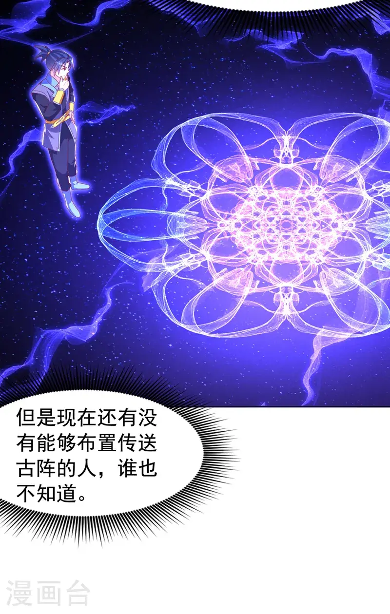 第439话 怎么还没醒？ 第10页