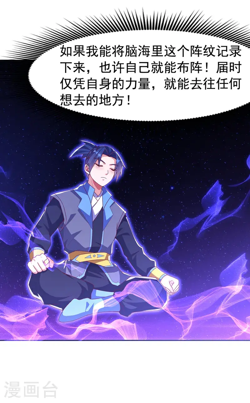 第439话 怎么还没醒？ 第11页