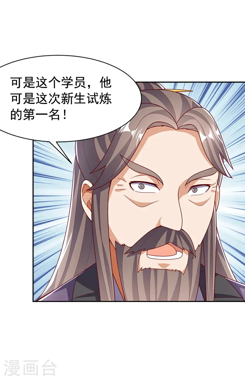 第439话 怎么还没醒？ 第14页