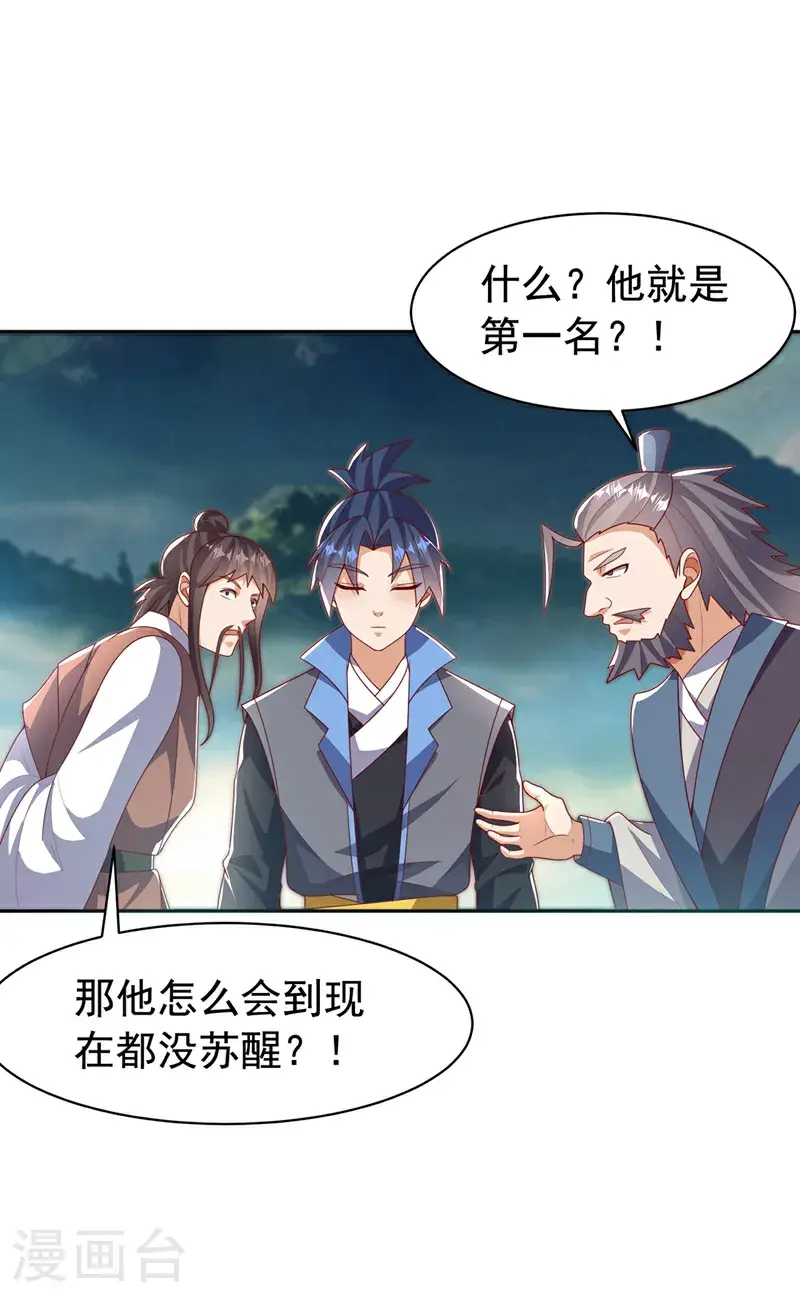 第439话 怎么还没醒？ 第15页