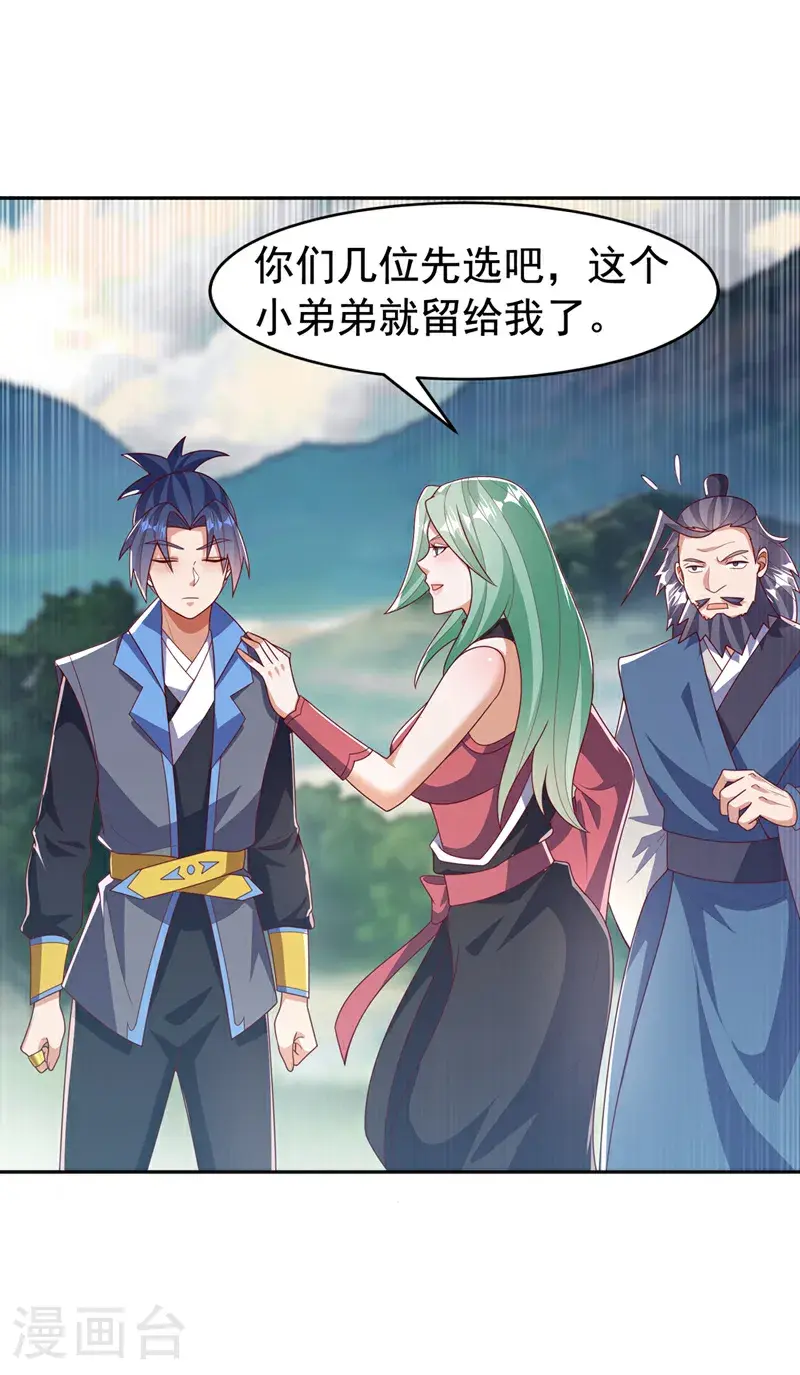 第439话 怎么还没醒？ 第16页