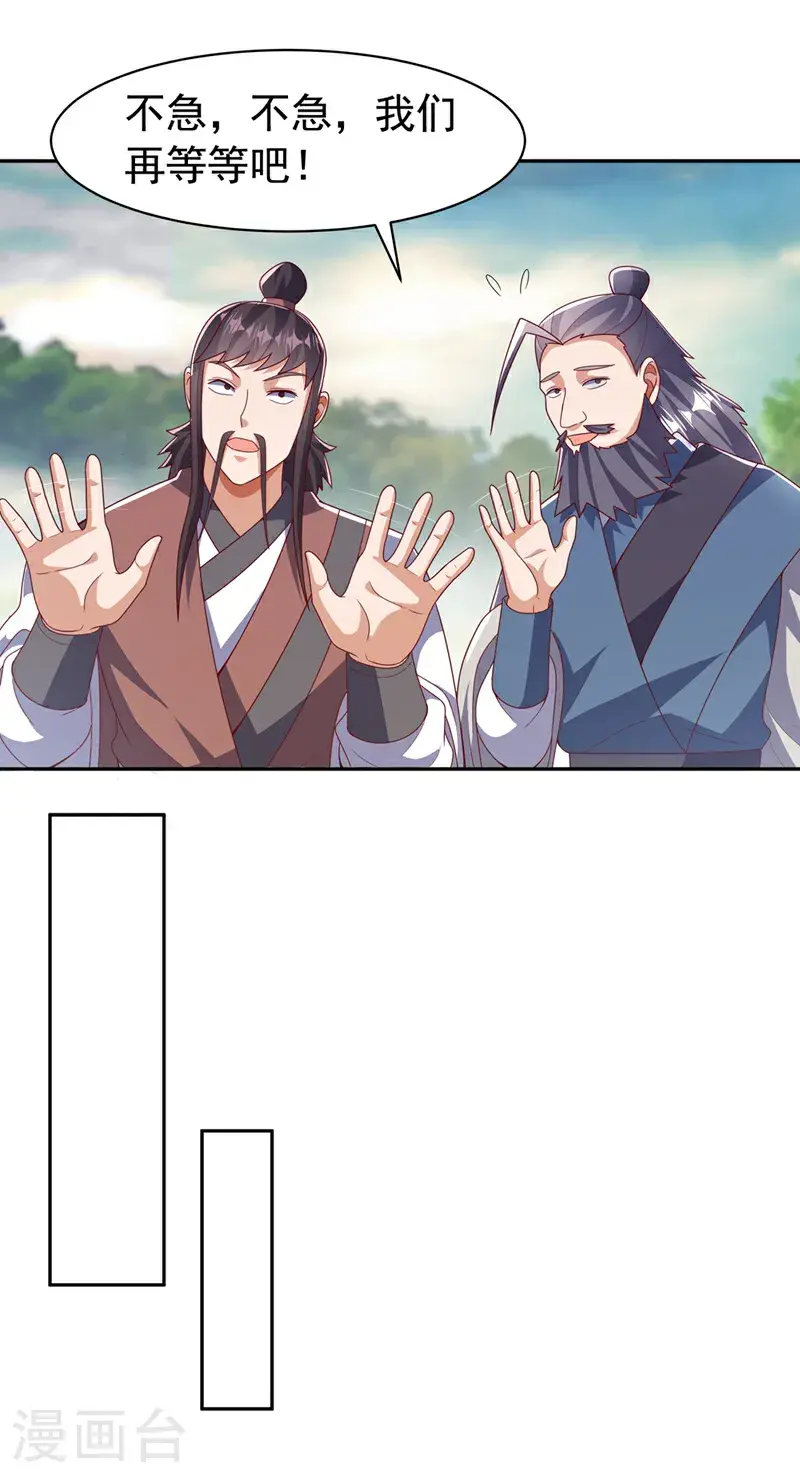 第439话 怎么还没醒？ 第17页