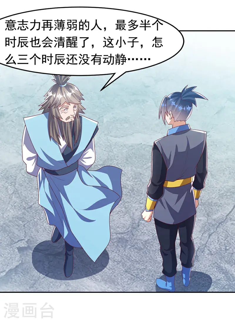 第439话 怎么还没醒？ 第19页