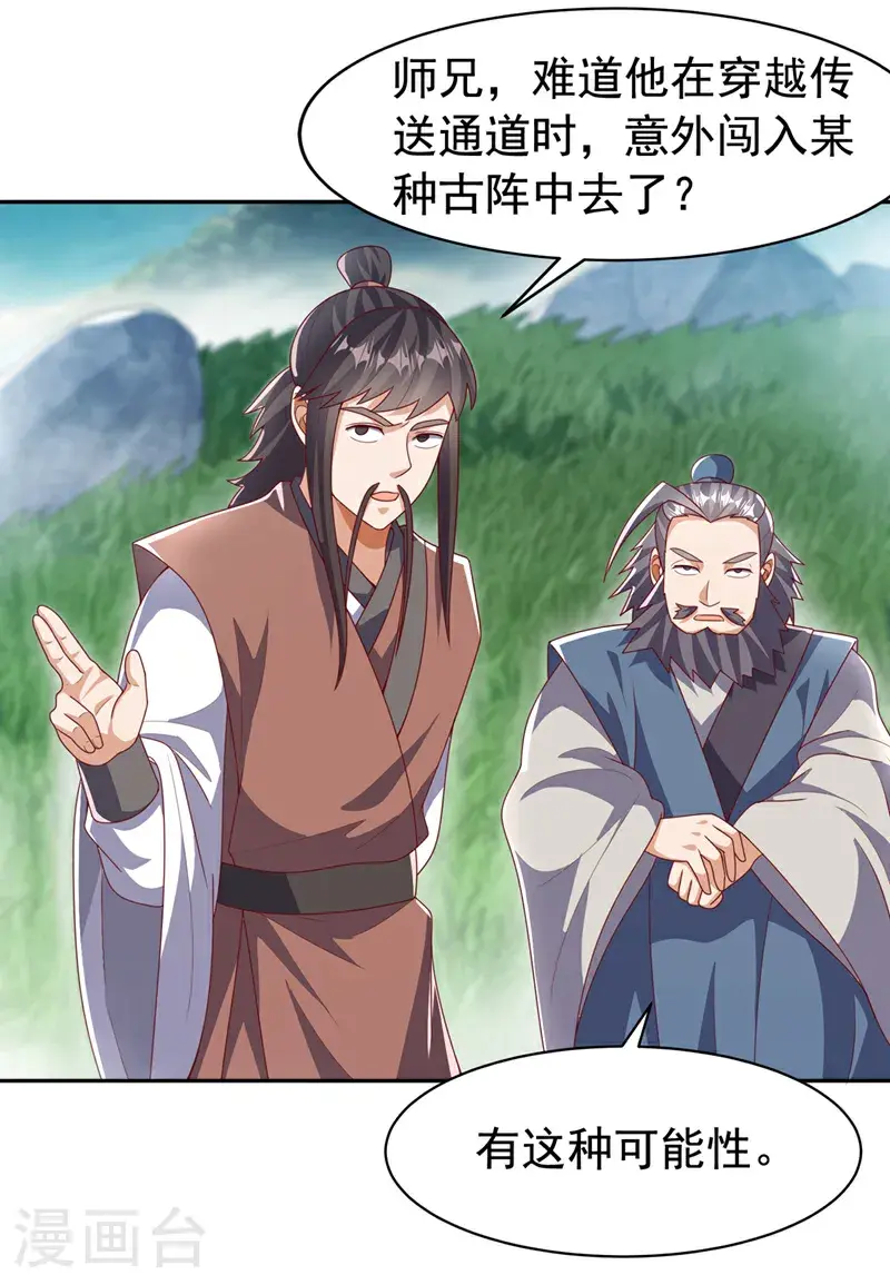 第439话 怎么还没醒？ 第20页