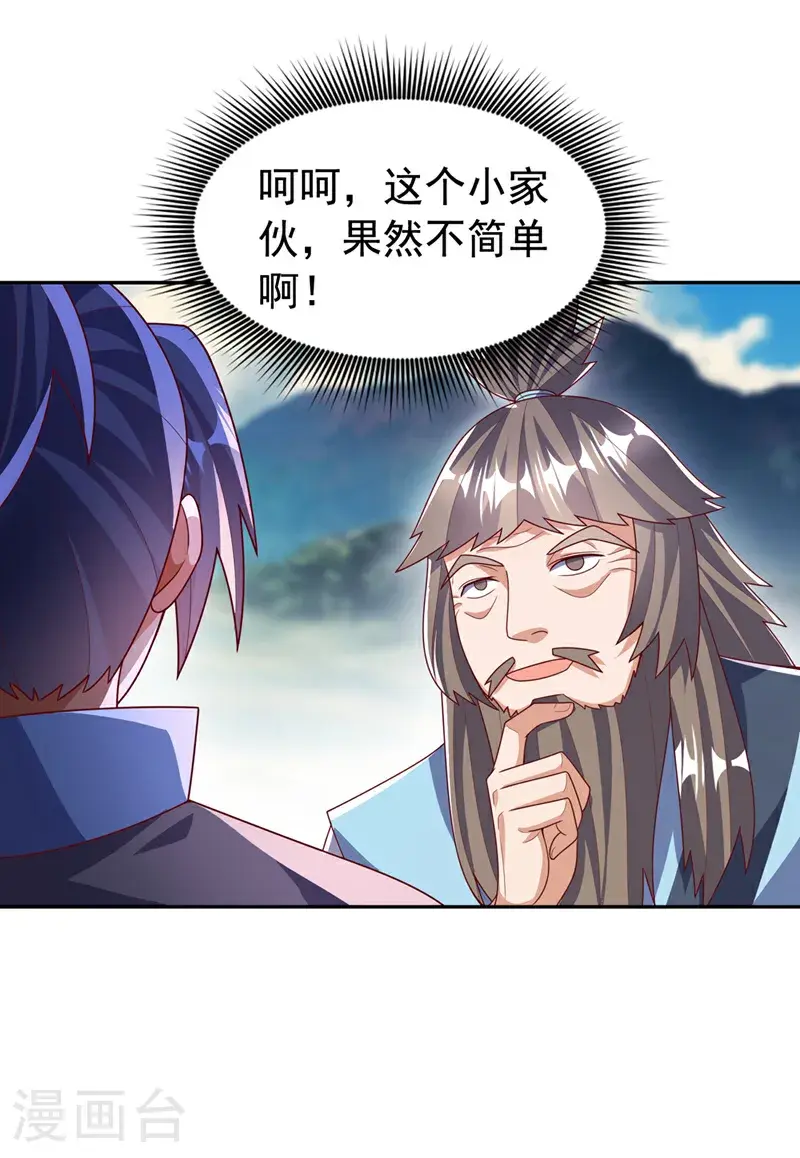 第439话 怎么还没醒？ 第21页