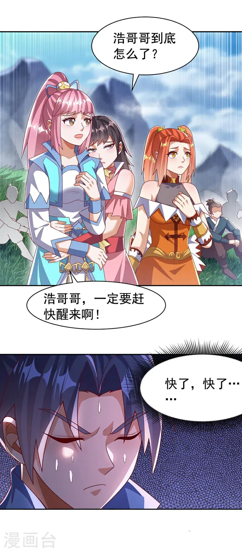 第439话 怎么还没醒？ 第22页