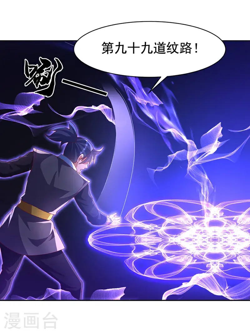 第439话 怎么还没醒？ 第24页