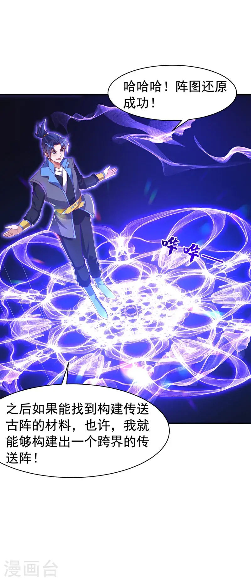 第439话 怎么还没醒？ 第26页