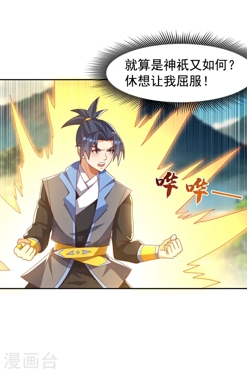 第439话 怎么还没醒？ 第29页