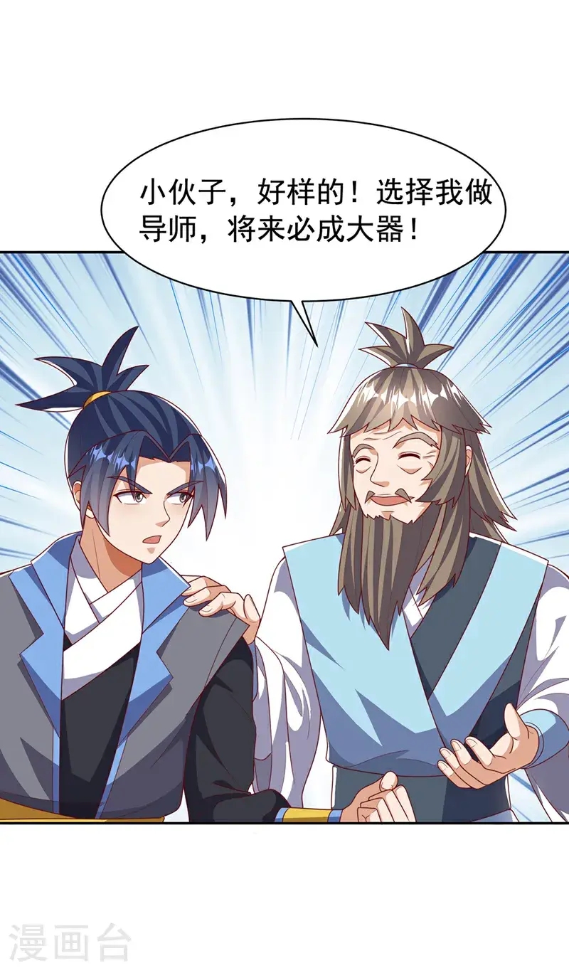 第439话 怎么还没醒？ 第30页