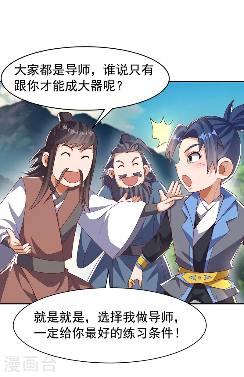 第439话 怎么还没醒？ 第31页