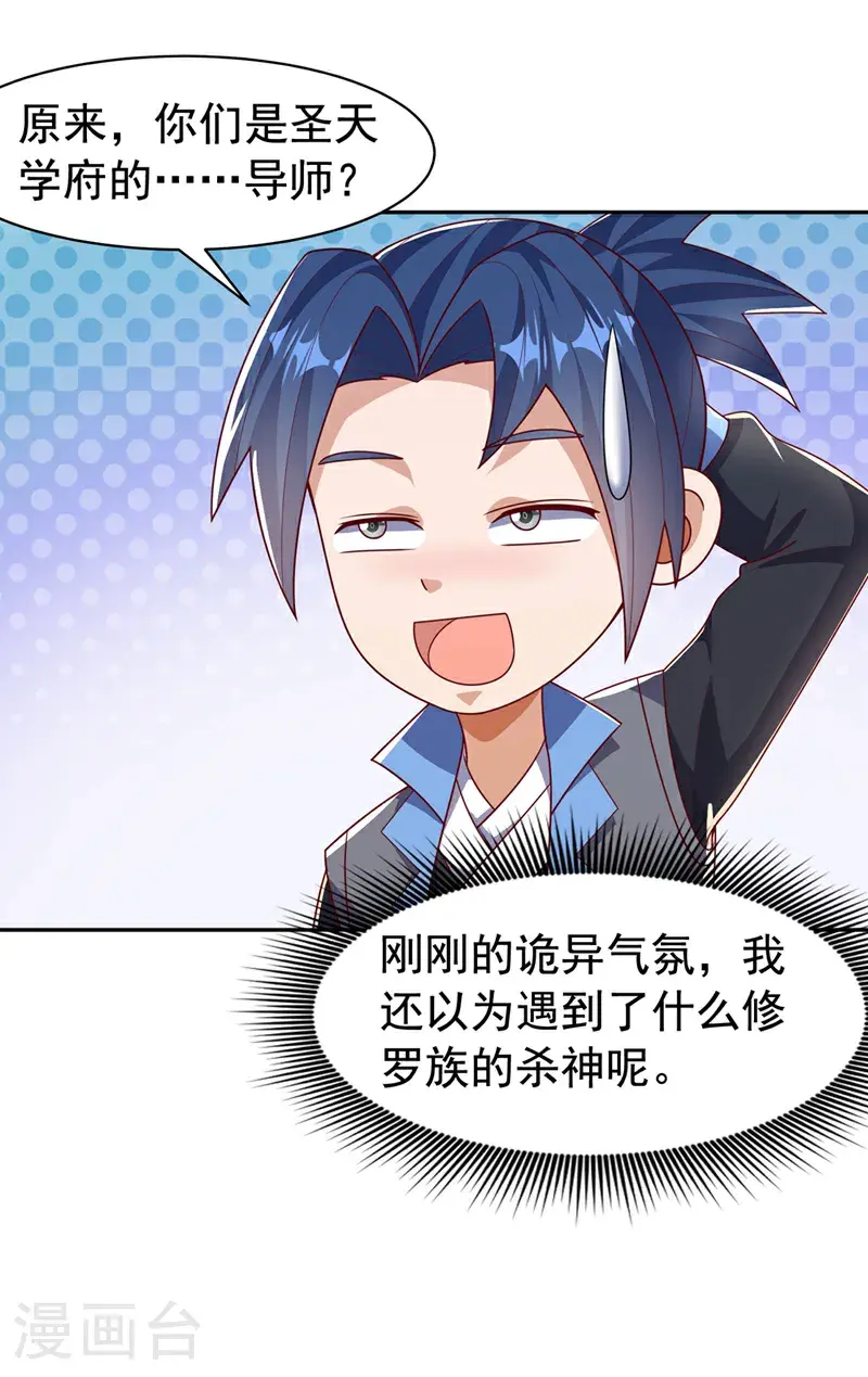 第439话 怎么还没醒？ 第32页