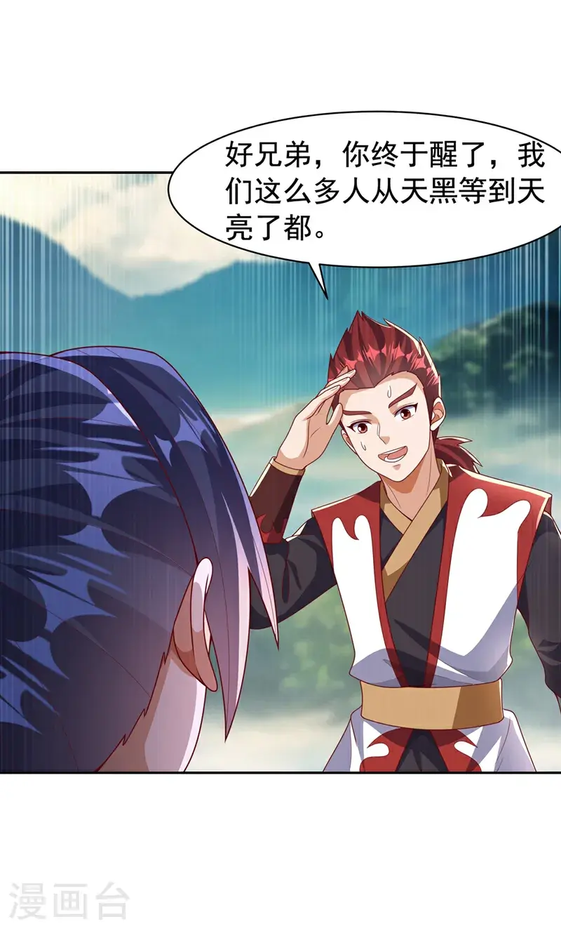第440话 能不能矜持一点？ 第2页