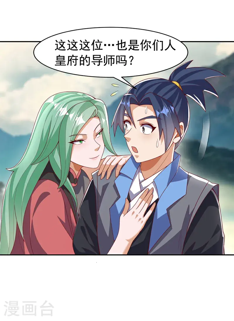 第440话 能不能矜持一点？ 第4页