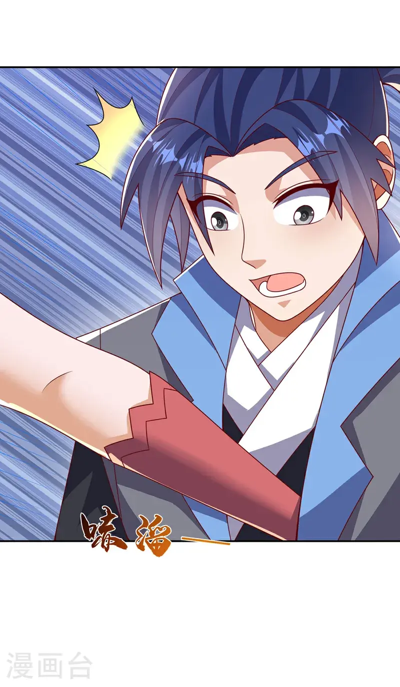 第440话 能不能矜持一点？ 第8页