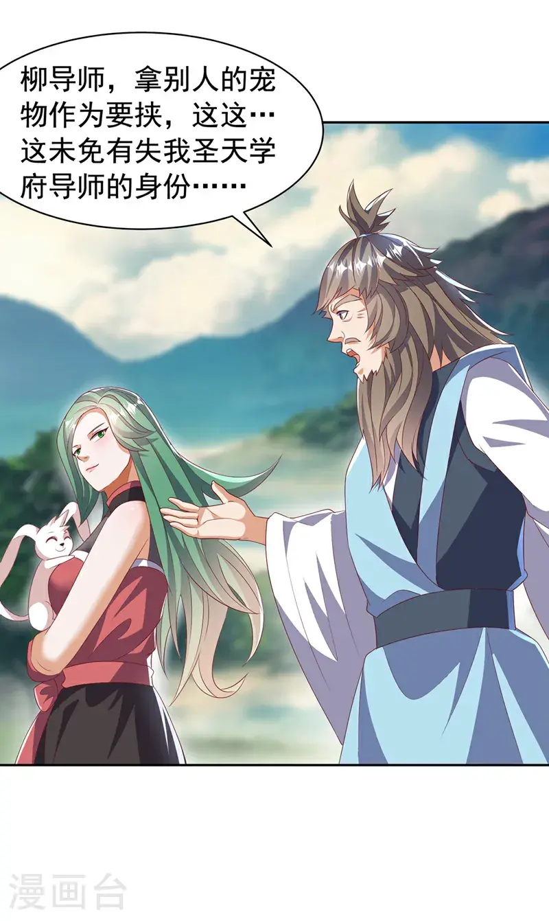 第440话 能不能矜持一点？ 第17页