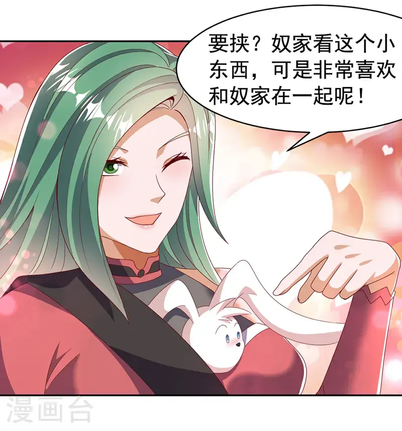 第440话 能不能矜持一点？ 第18页
