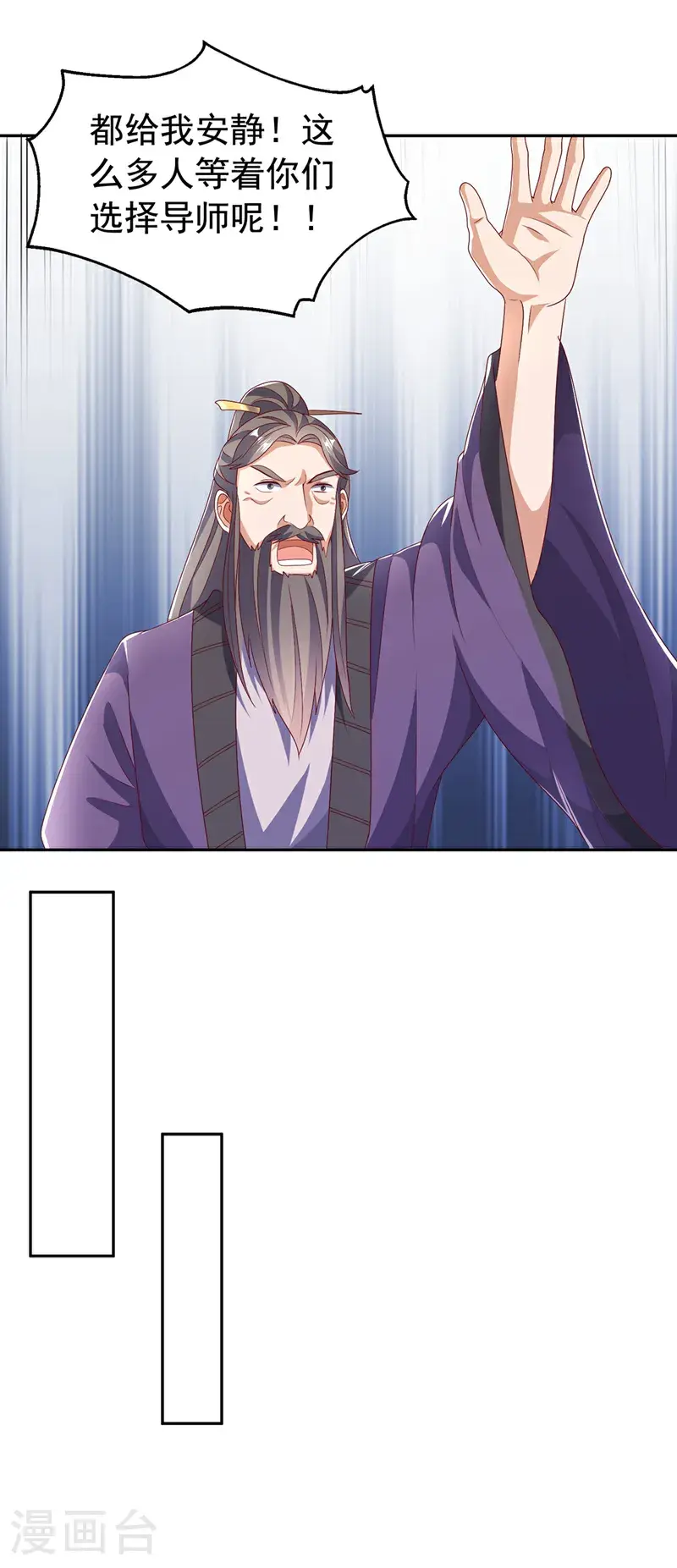 第440话 能不能矜持一点？ 第20页