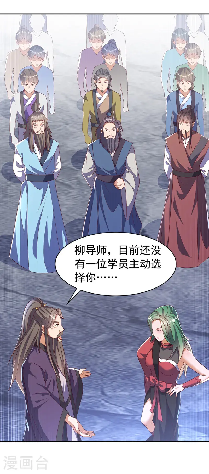 第440话 能不能矜持一点？ 第21页