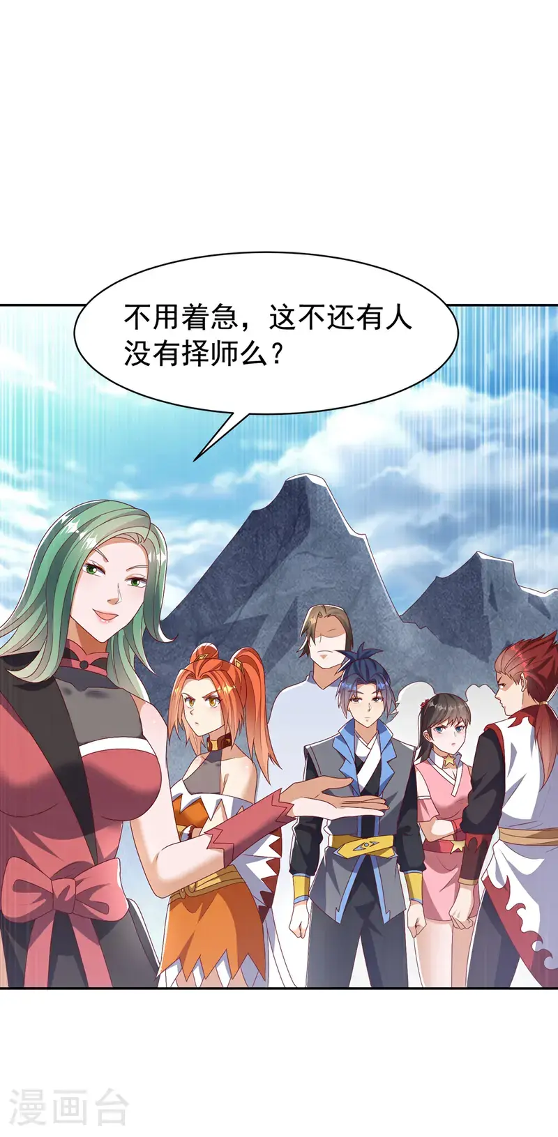 第440话 能不能矜持一点？ 第22页