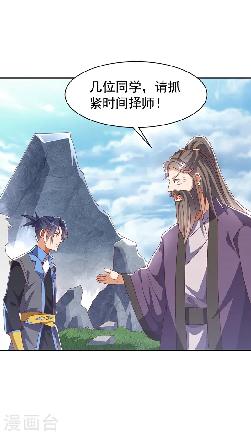第440话 能不能矜持一点？ 第23页