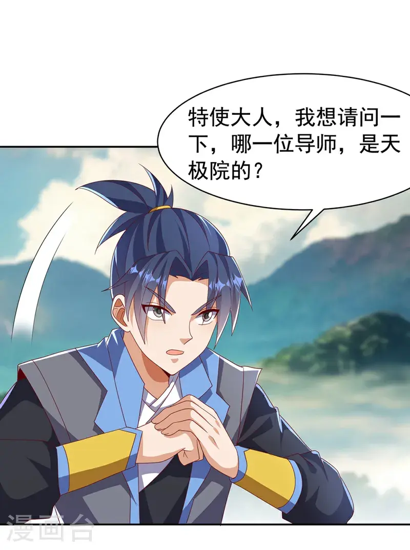 第440话 能不能矜持一点？ 第25页