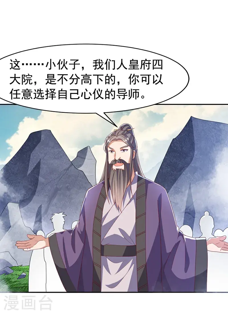第440话 能不能矜持一点？ 第26页