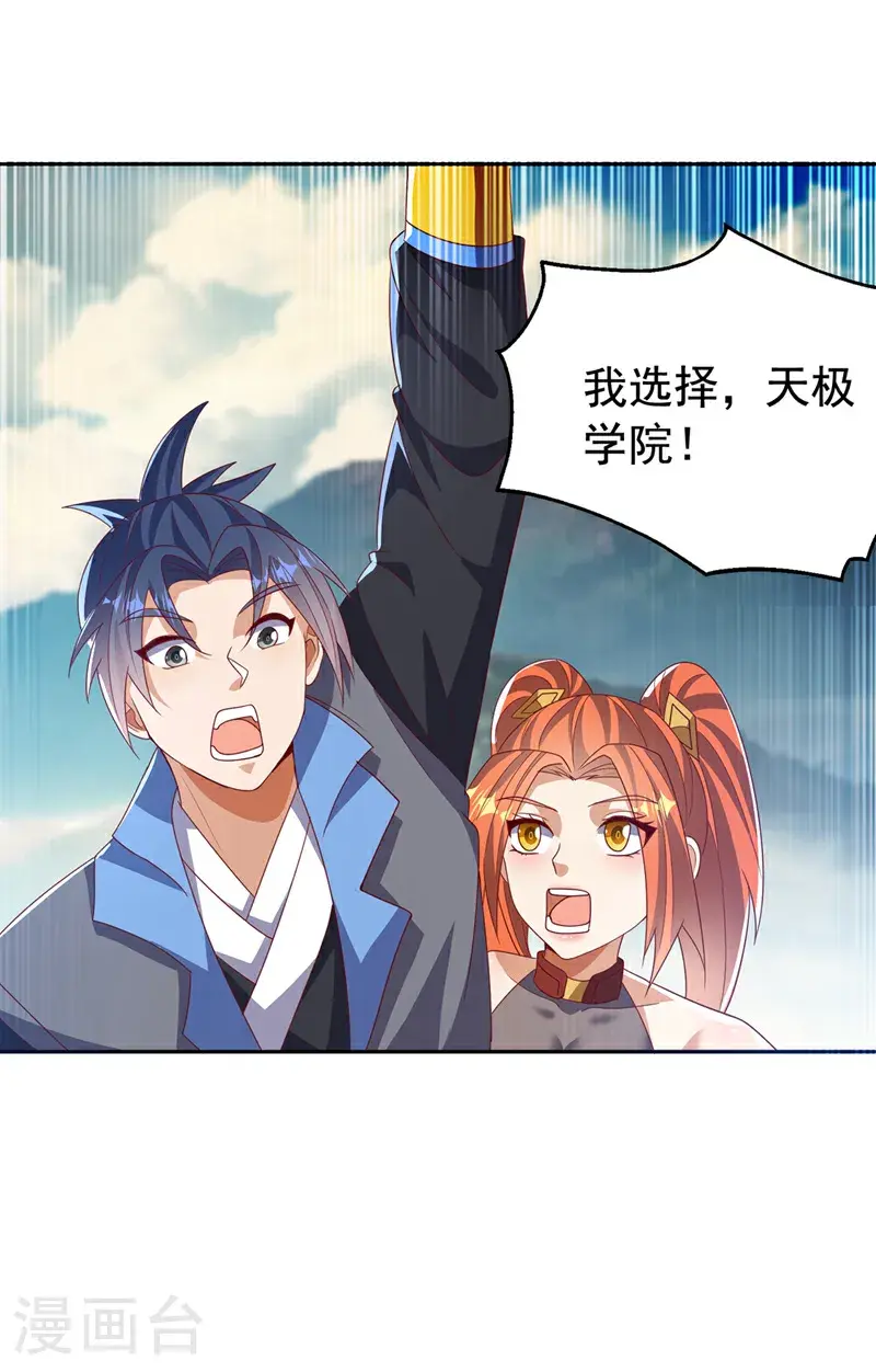 第440话 能不能矜持一点？ 第31页