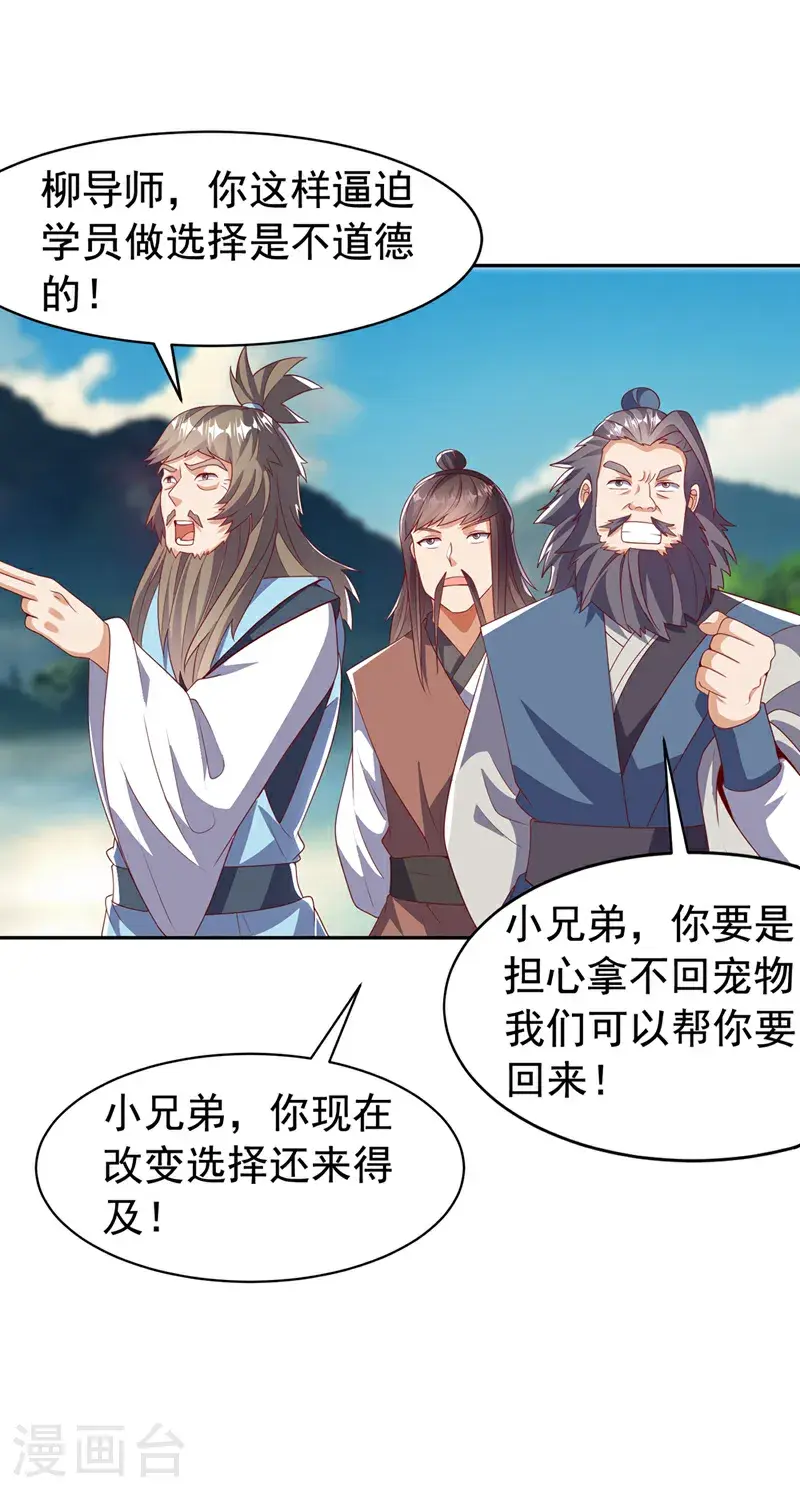 第441话 学分值钱吗？ 第1页