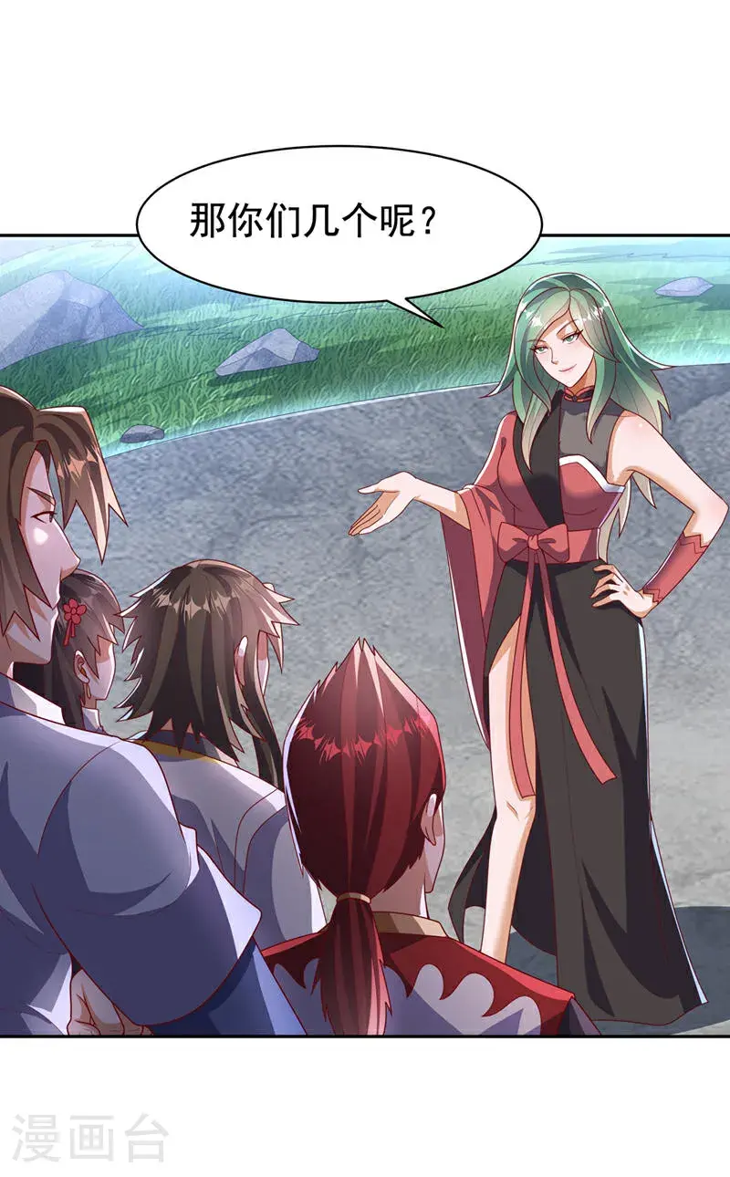 第441话 学分值钱吗？ 第6页