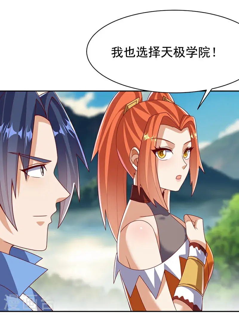 第441话 学分值钱吗？ 第7页