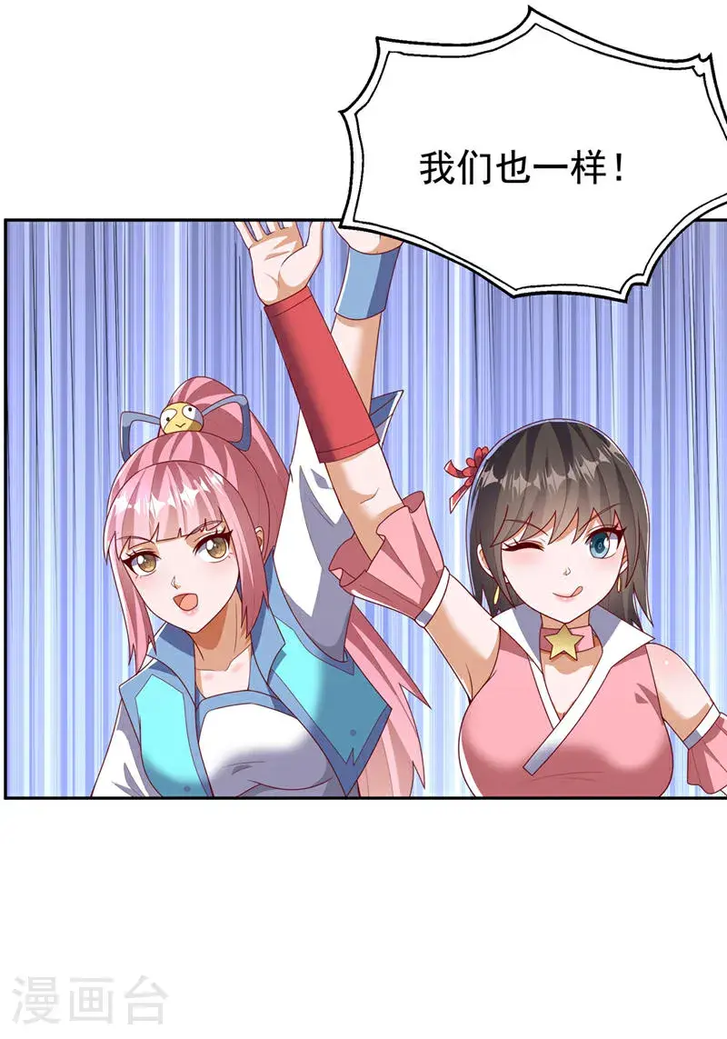 第441话 学分值钱吗？ 第8页
