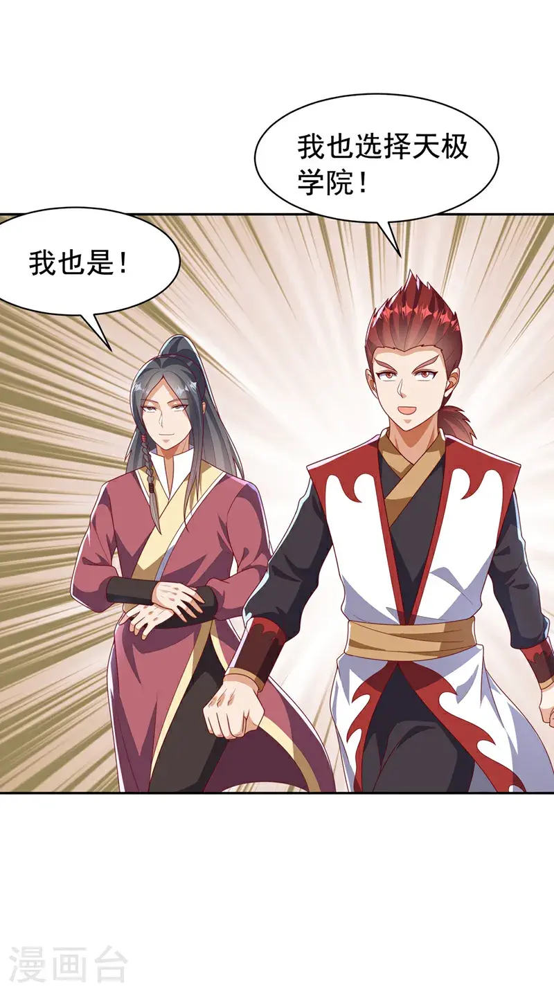 第441话 学分值钱吗？ 第10页