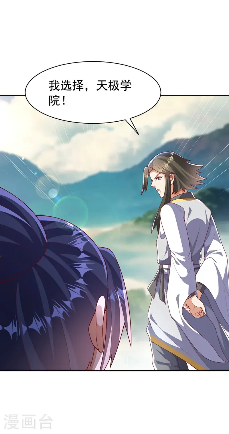 第441话 学分值钱吗？ 第11页