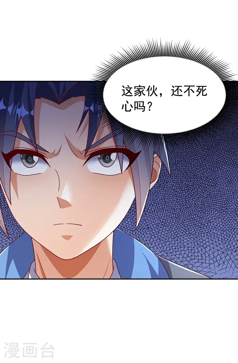 第441话 学分值钱吗？ 第12页