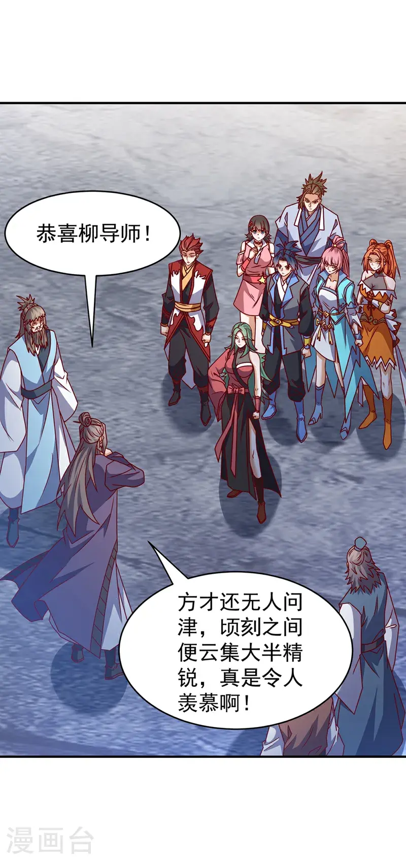 第441话 学分值钱吗？ 第13页