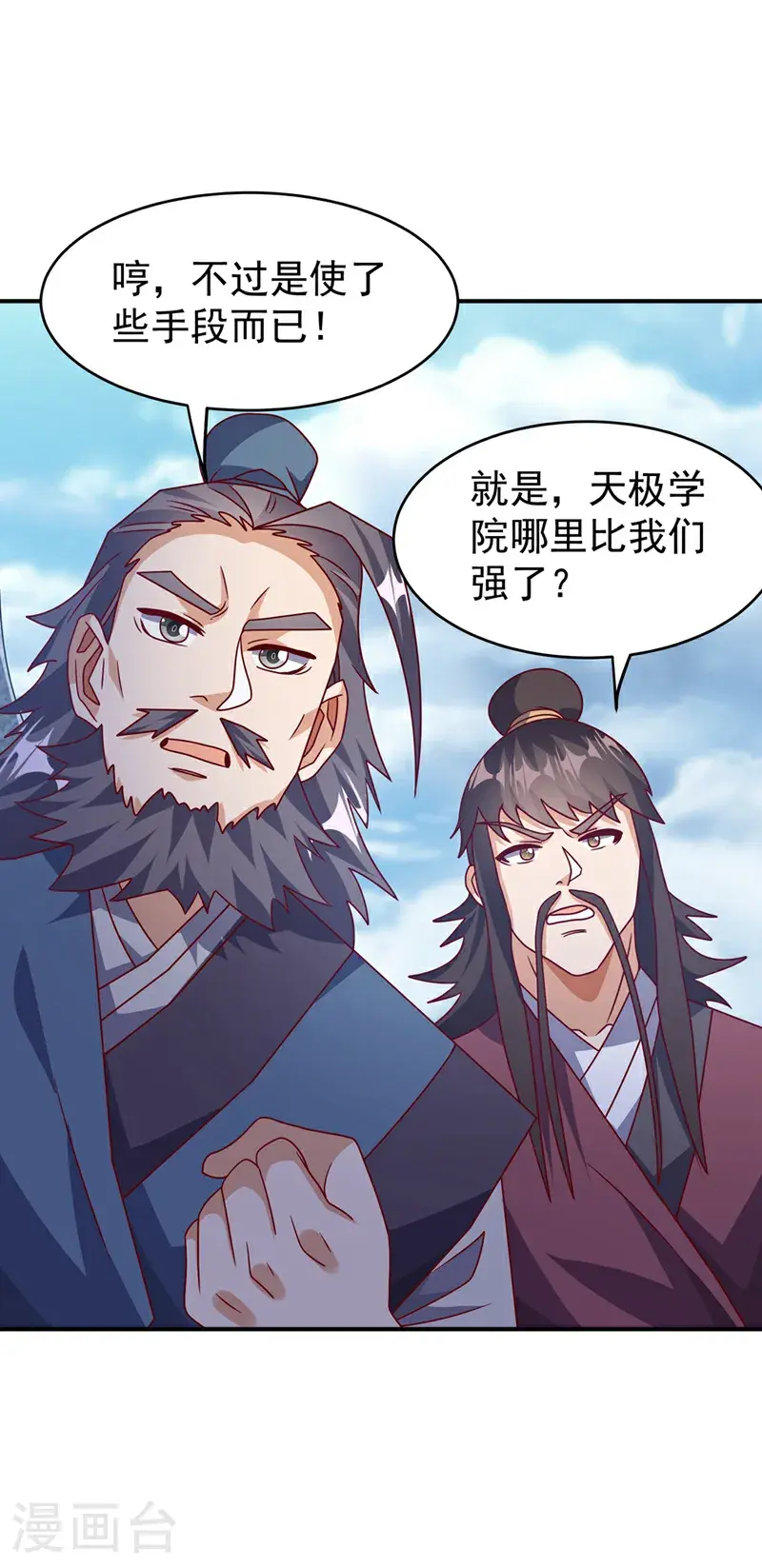 第441话 学分值钱吗？ 第14页