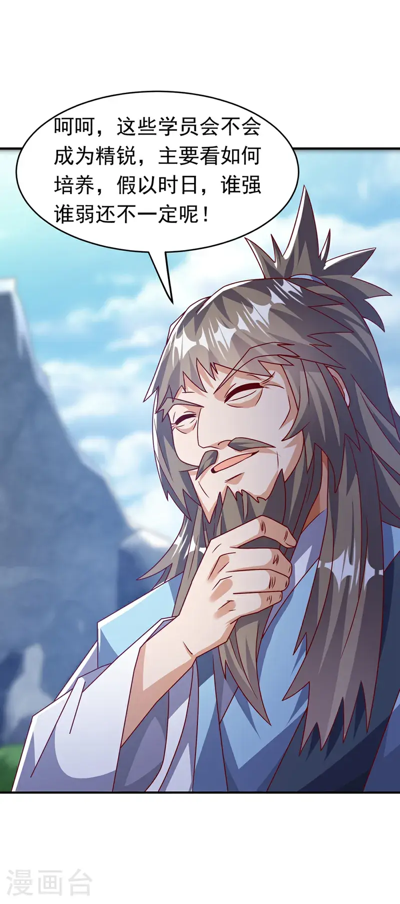 第441话 学分值钱吗？ 第15页