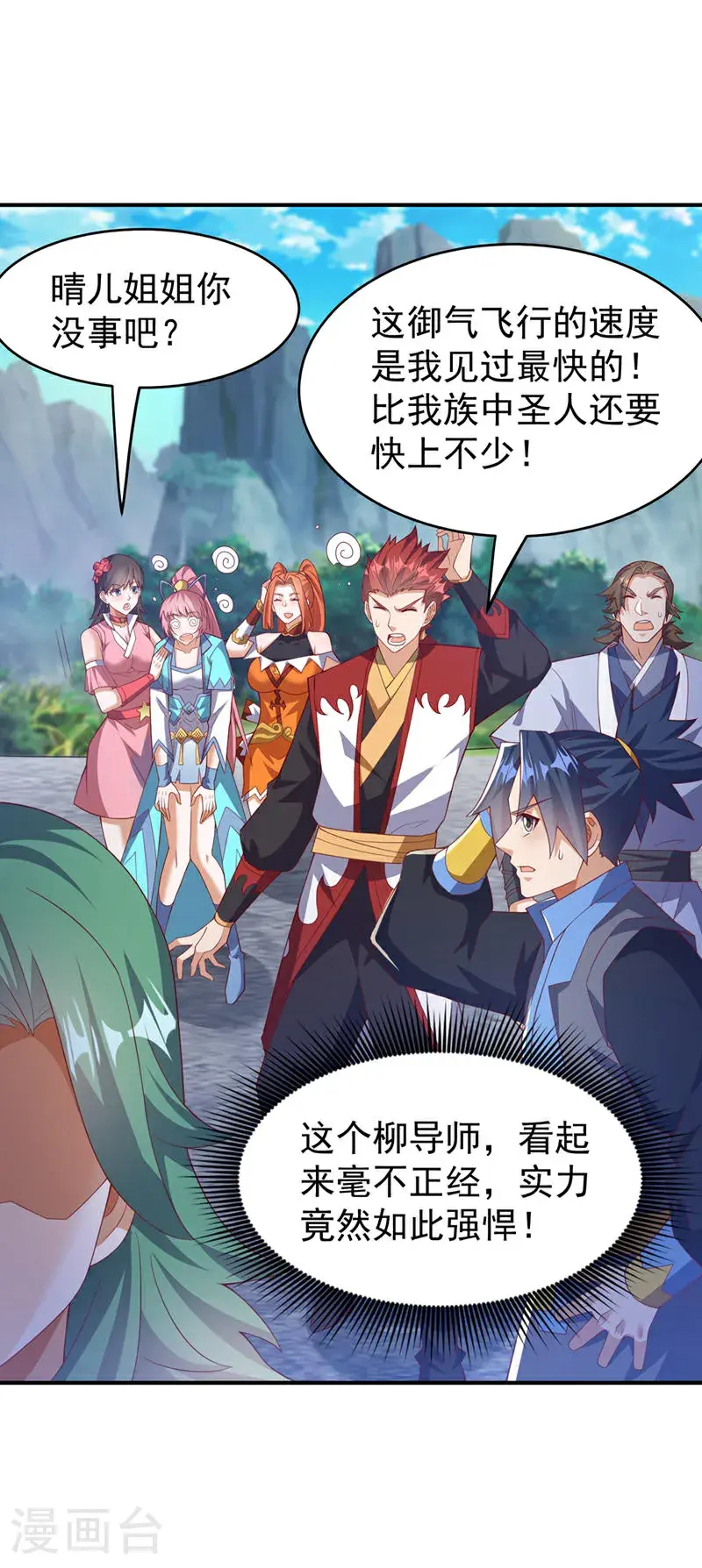 第441话 学分值钱吗？ 第23页
