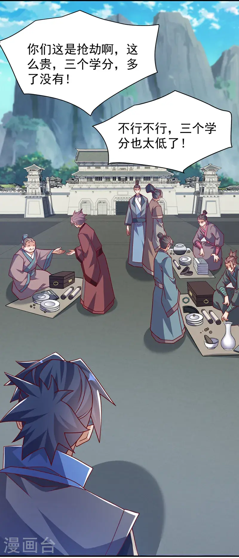第441话 学分值钱吗？ 第25页