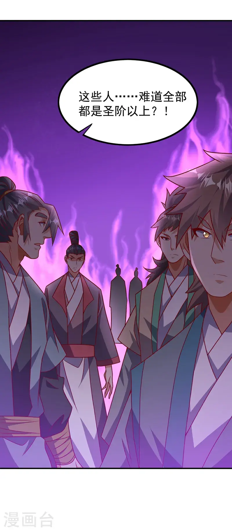 第441话 学分值钱吗？ 第27页