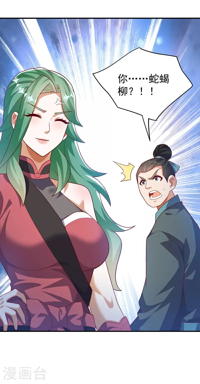 第441话 学分值钱吗？ 第32页