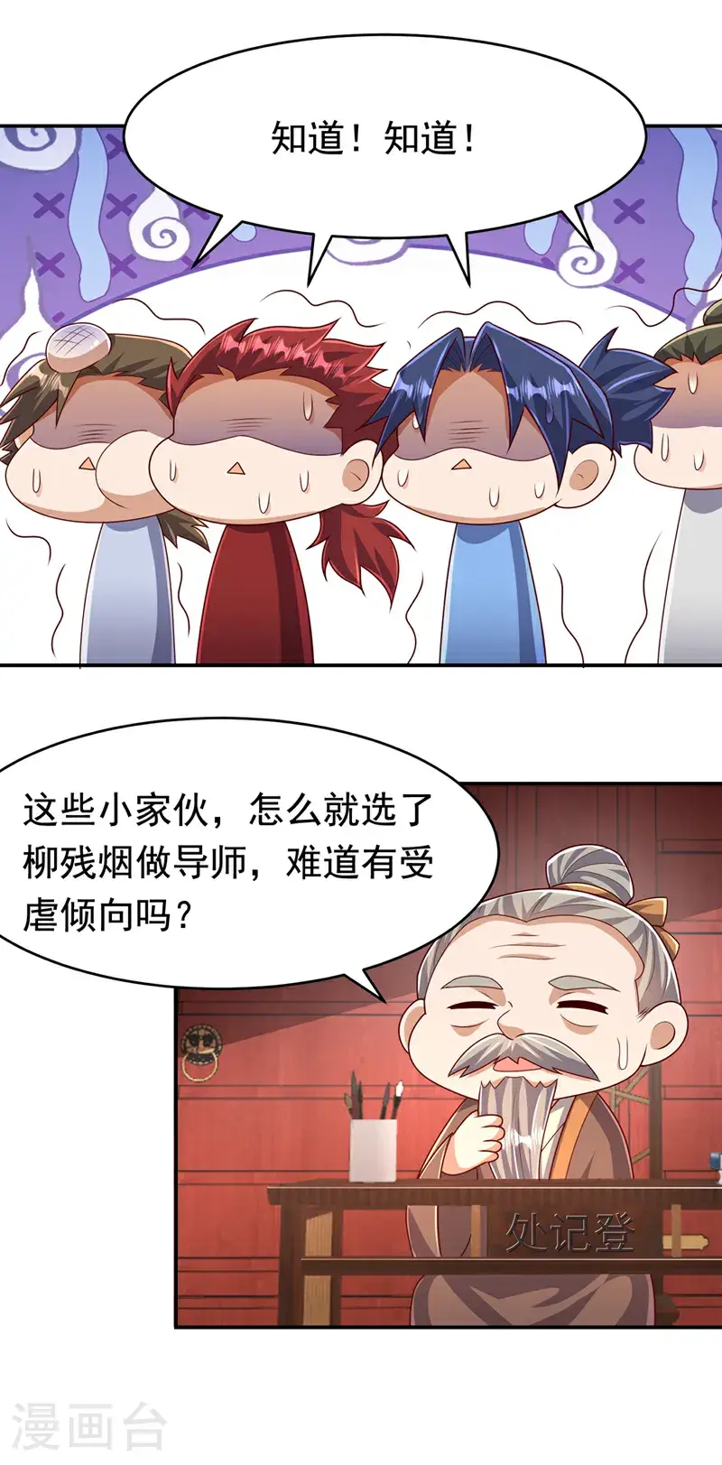 第443话 将它们剿灭为止！ 第5页