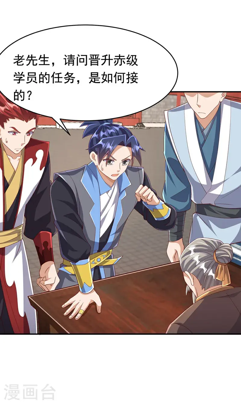 第443话 将它们剿灭为止！ 第6页
