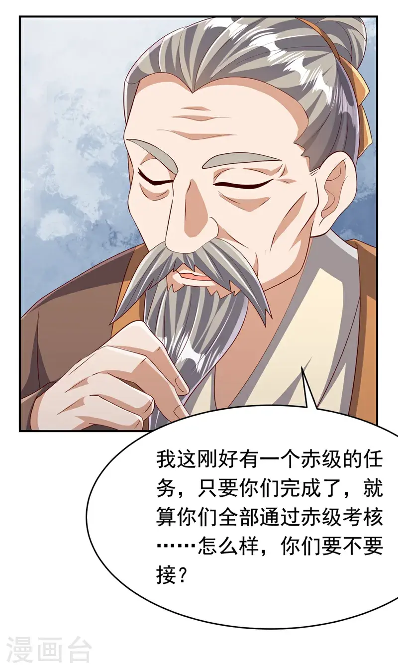 第443话 将它们剿灭为止！ 第7页