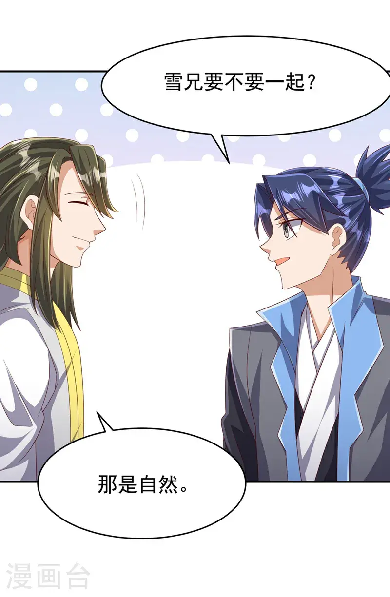 第443话 将它们剿灭为止！ 第9页
