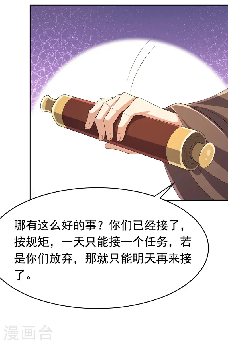 第443话 将它们剿灭为止！ 第13页
